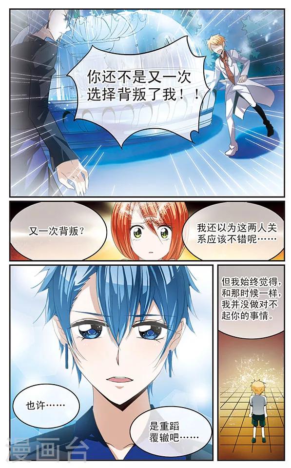 第23话 Girl Meets Boy-第23话