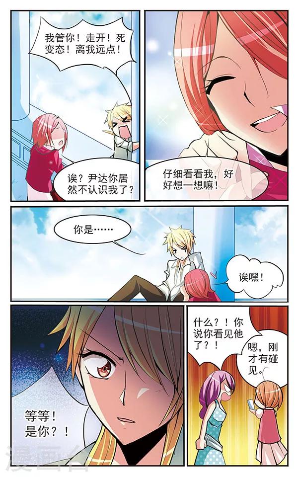 第25话 Actor & Actress-第25话