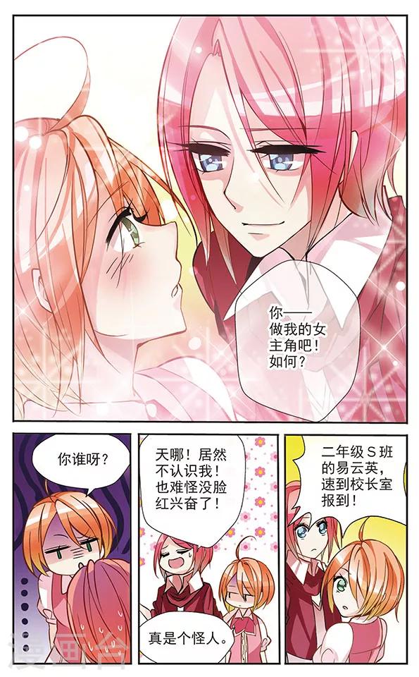 第25话 Actor & Actress-第25话