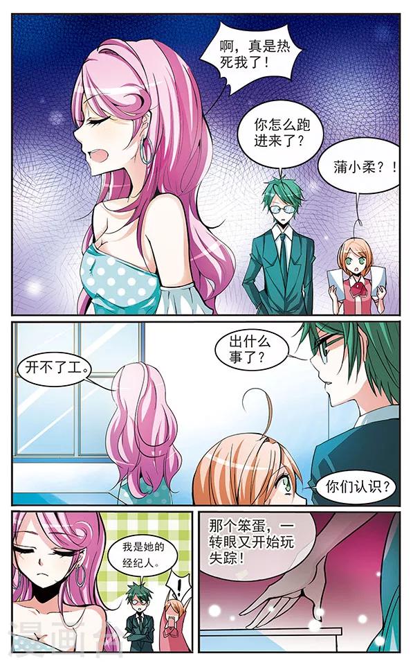 第25话 Actor & Actress-第25话