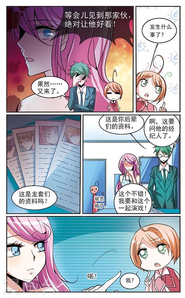 第25话 Actor & Actress-第25话