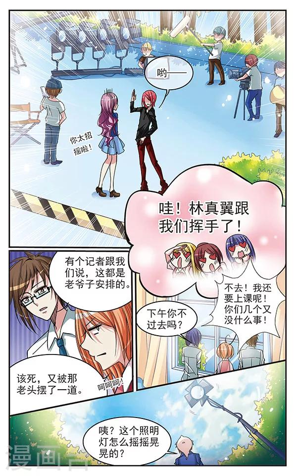 第27话 机会与危机-第27话