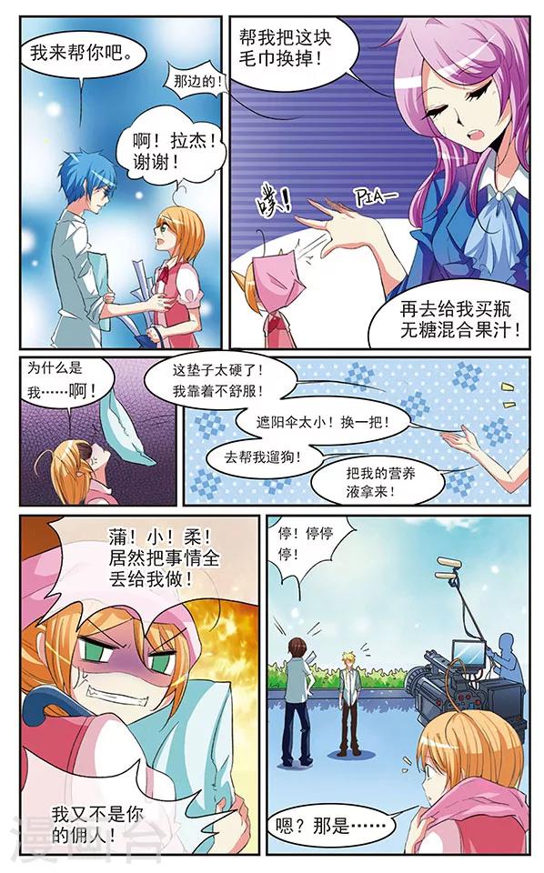 第27话 机会与危机-第27话