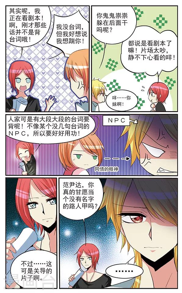 第27话 机会与危机-第27话