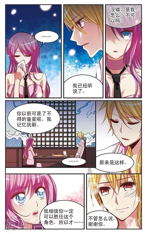 第29话 你的，我的-第29话