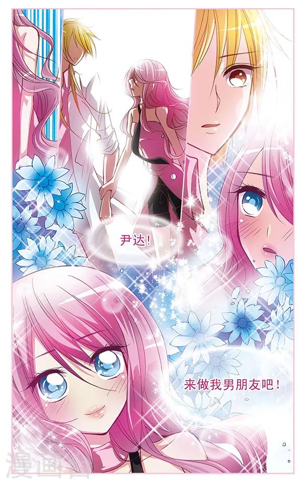 第29话 你的，我的-第29话