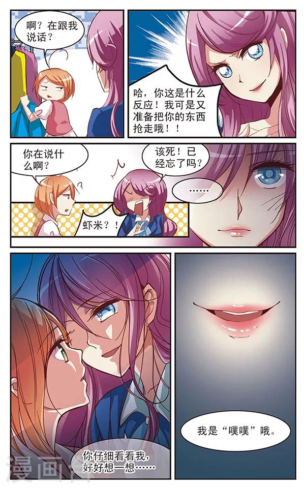 第29话 你的，我的-第29话