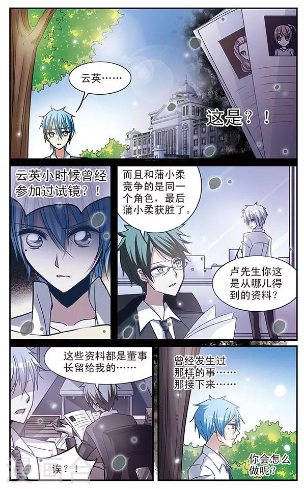 第29话 你的，我的-第29话