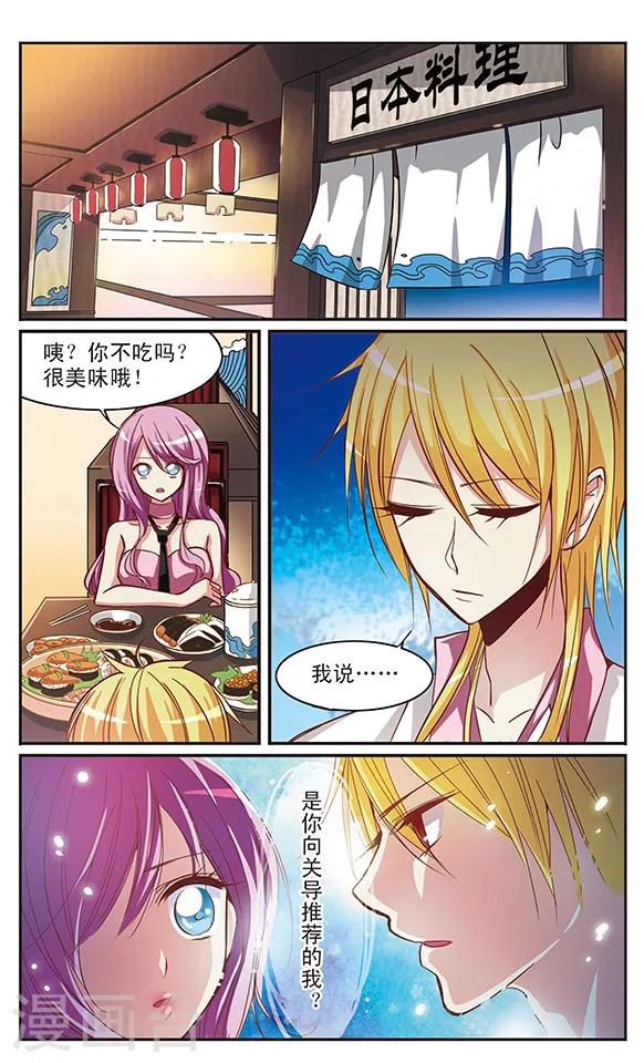 第29话 你的，我的-第29话