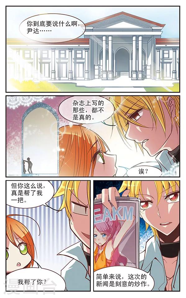 第31话 虚名-第31话