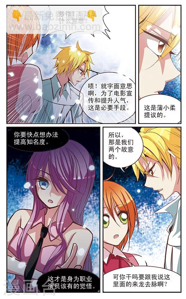 第31话 虚名-第31话