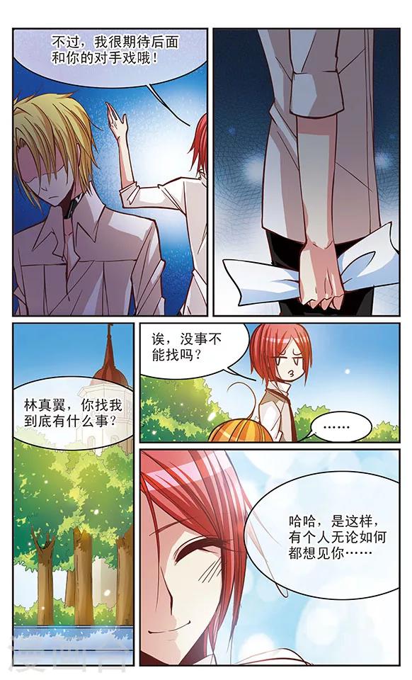 第31话 虚名-第31话