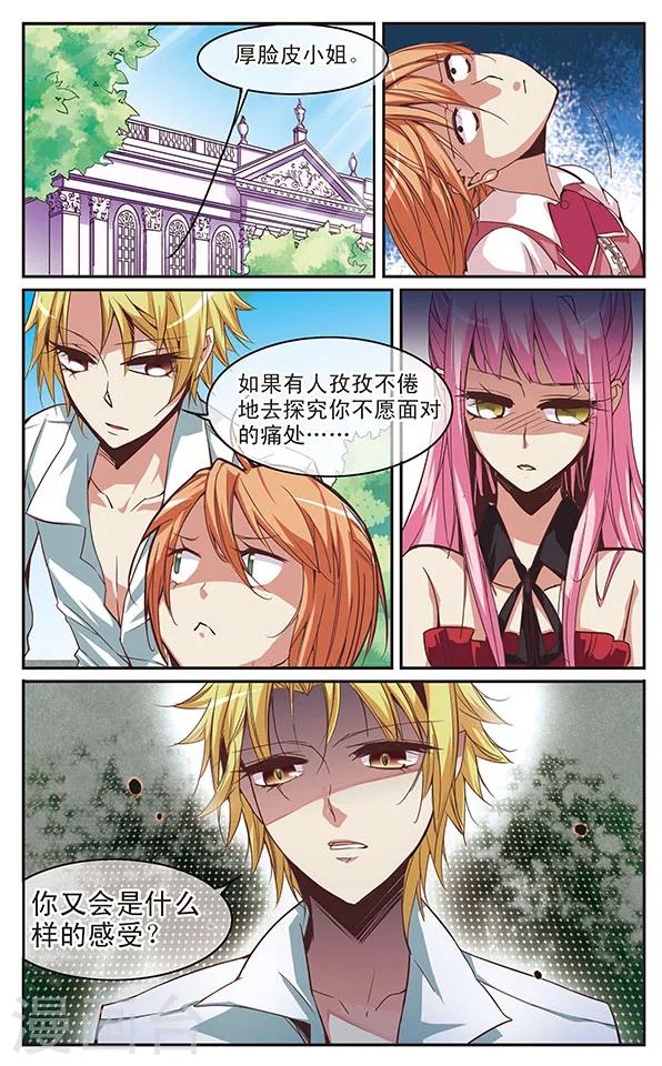 第33话 自己的心情-第33话