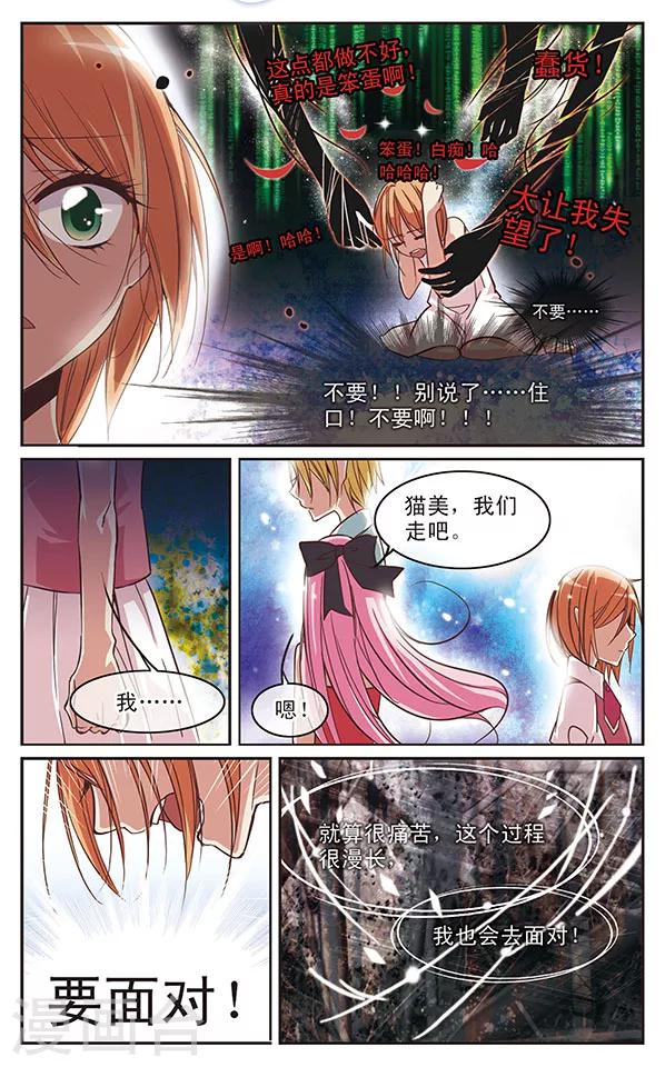 第33话 自己的心情-第33话