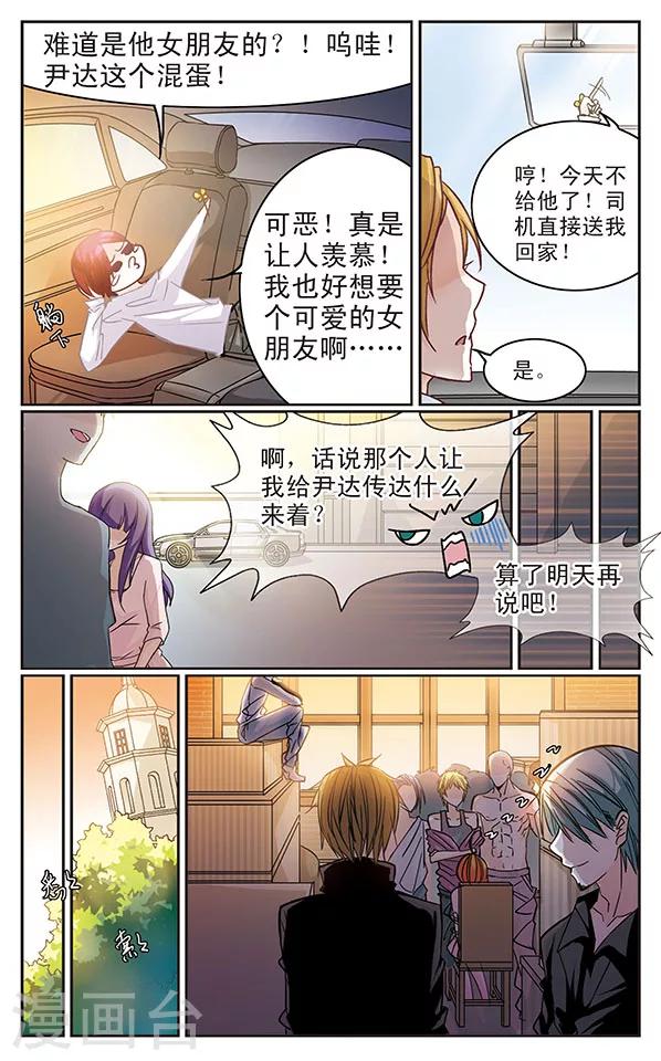 第35话 绑架-第35话