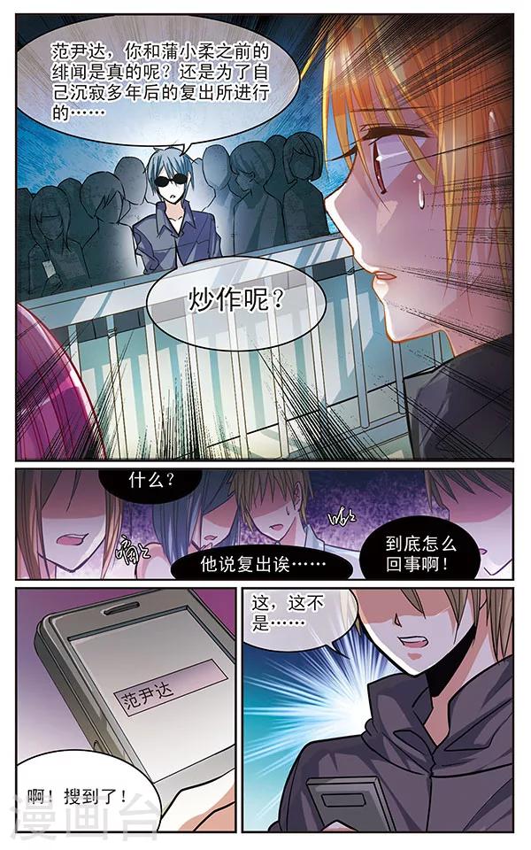 第35话 绑架-第35话