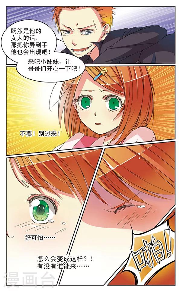 第5话 邀请-第5话