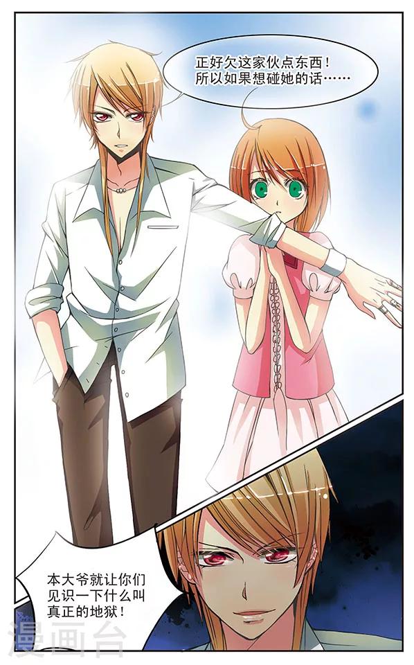 第5话 邀请-第5话