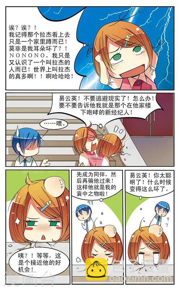 第5话 邀请-第5话