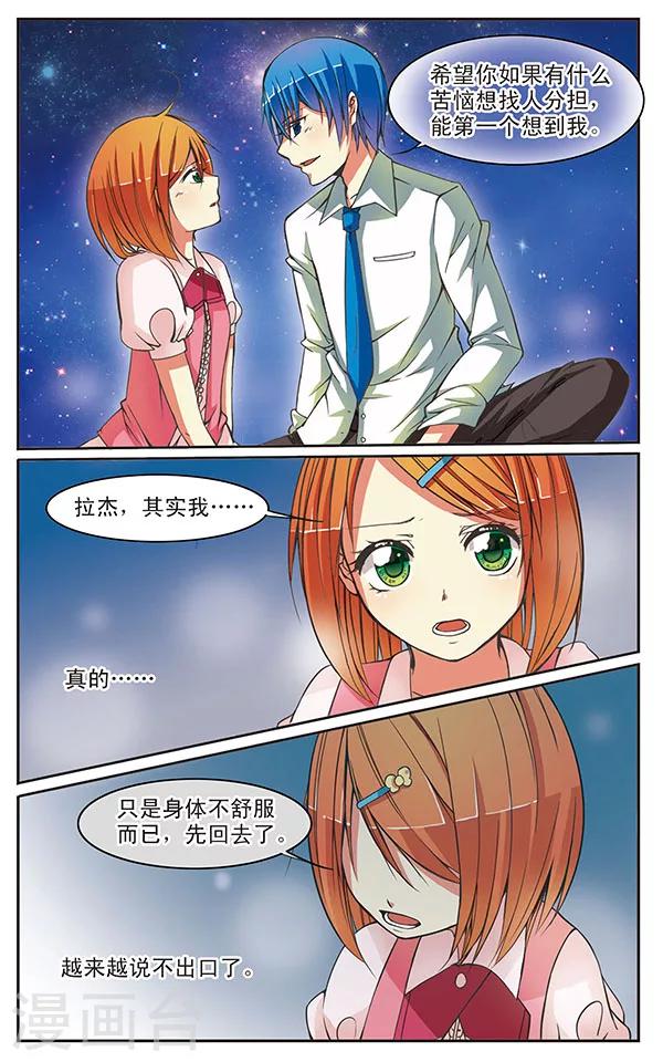 第5话 邀请-第5话