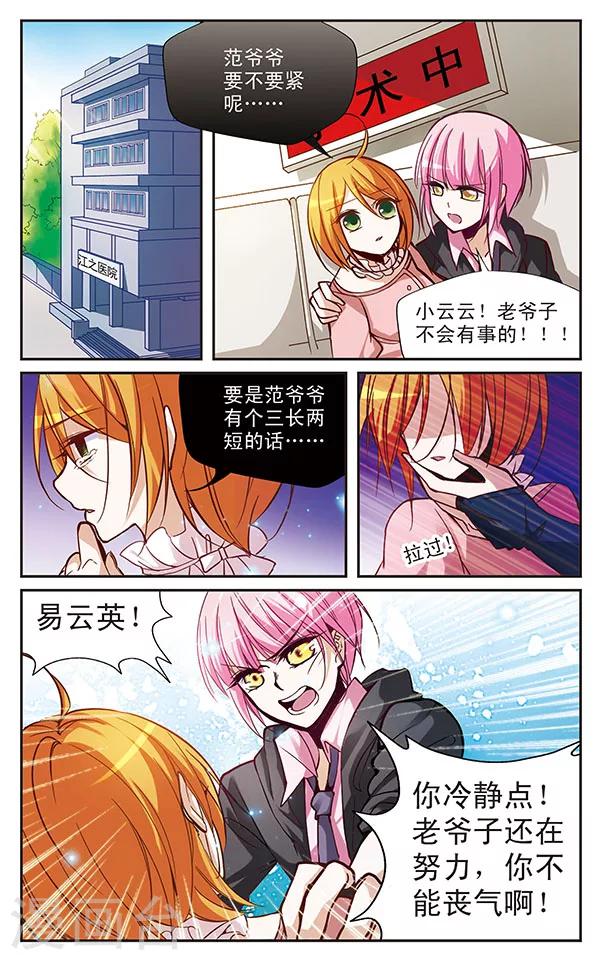 第41话 礼物-第41话