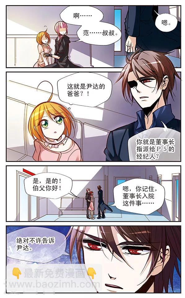 第41话 礼物-第41话