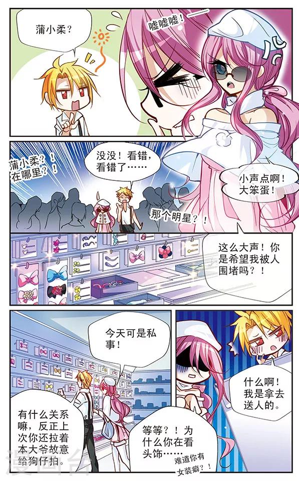 第41话 礼物-第41话