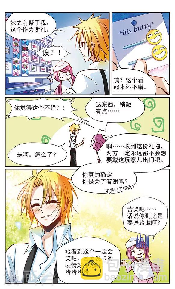 第41话 礼物-第41话