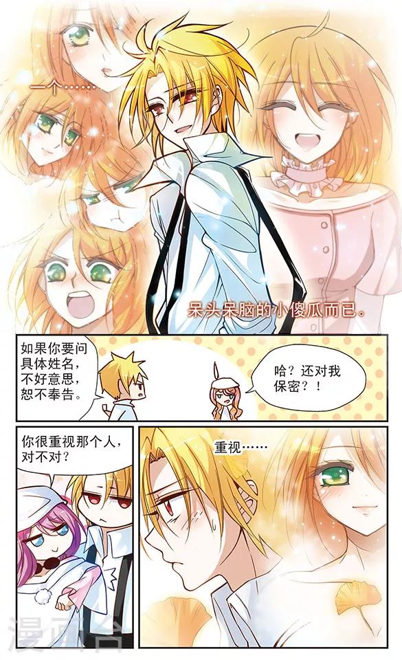 第41话 礼物-第41话