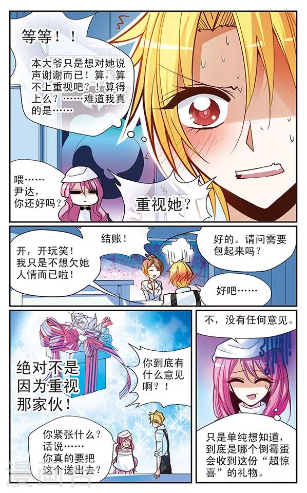 第41话 礼物-第41话