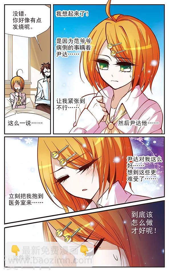 第43话 彼此的心愿-第43话