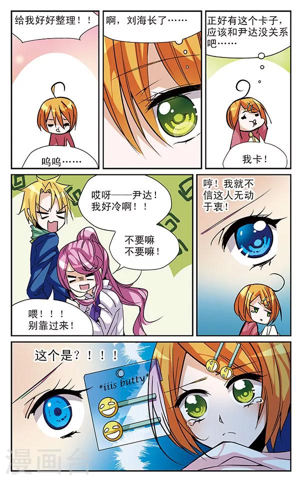 第45话 珍贵的东西-第45话