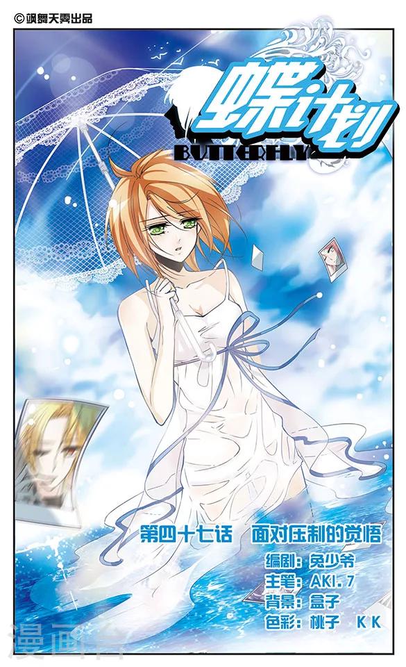 第47话 面对压制的觉悟-第47话