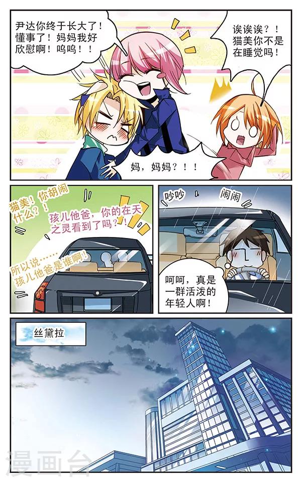 第47话 面对压制的觉悟-第47话