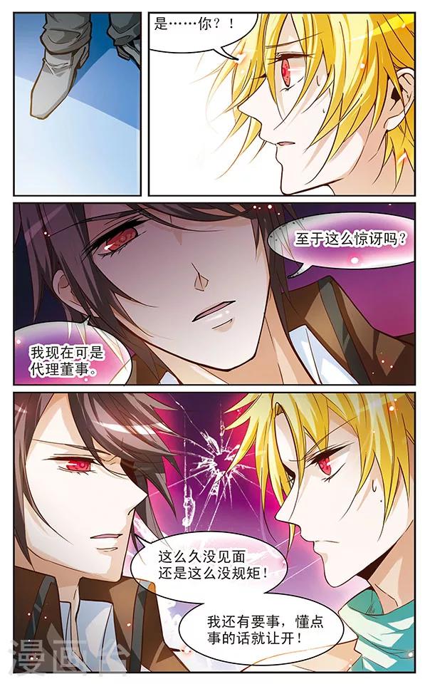 第47话 面对压制的觉悟-第47话