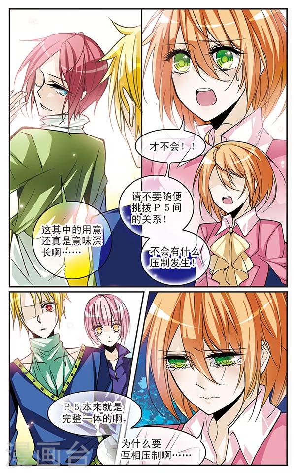 第47话 面对压制的觉悟-第47话