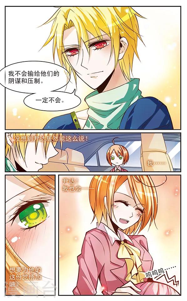 第47话 面对压制的觉悟-第47话