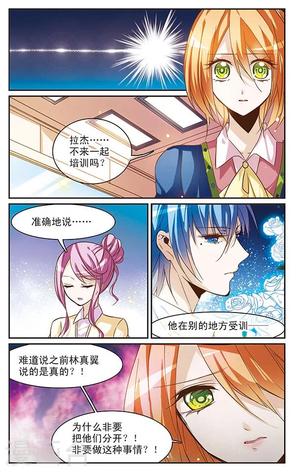 第49话 培训课开始-第49话