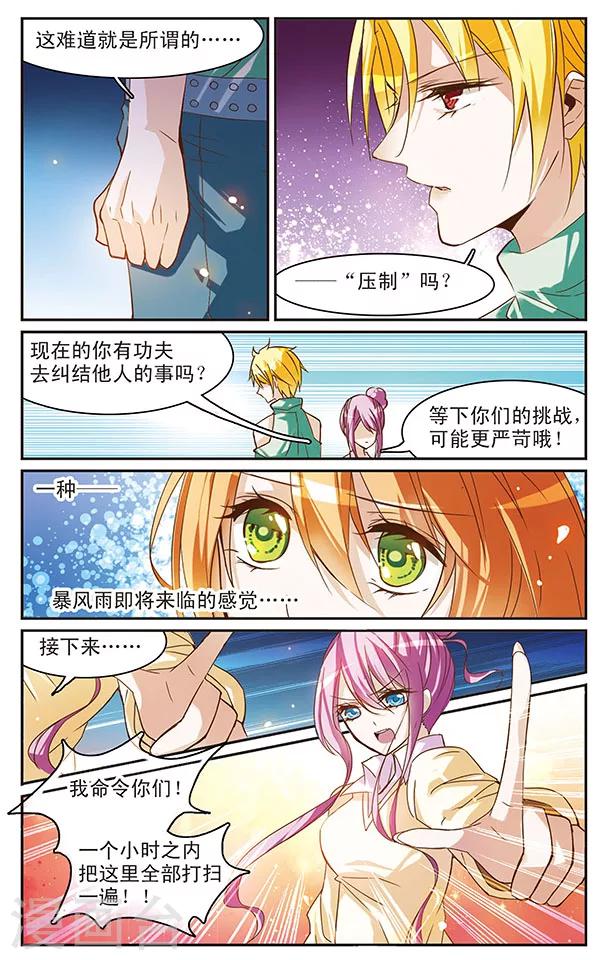 第49话 培训课开始-第49话