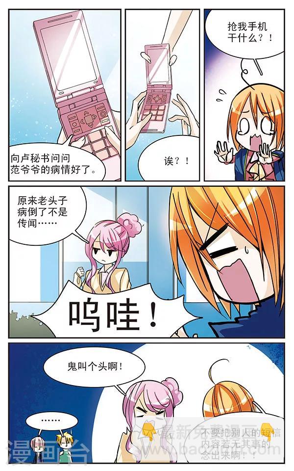 第49话 培训课开始-第49话