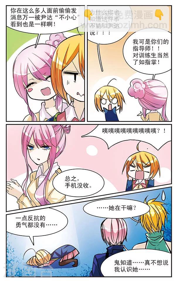 第49话 培训课开始-第49话