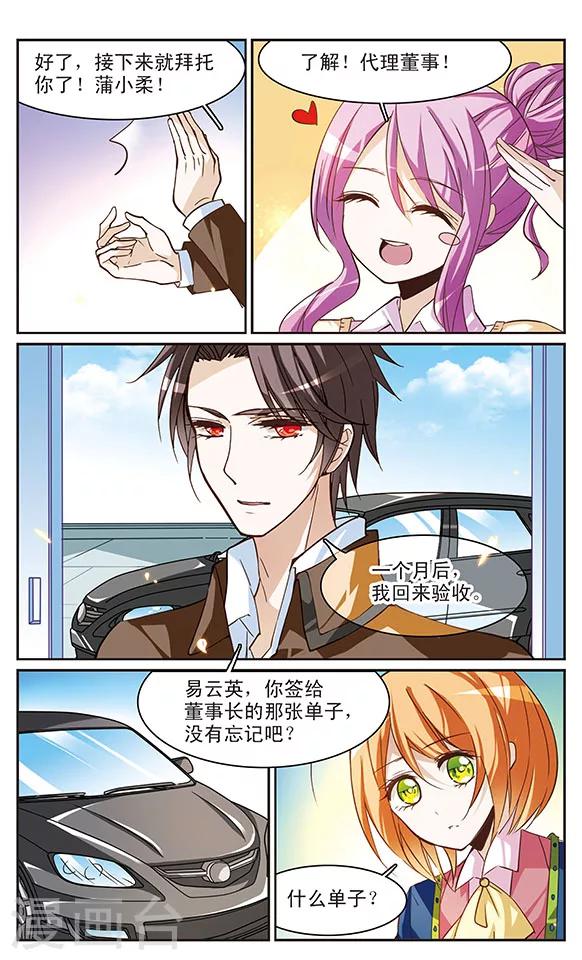 第49话 培训课开始-第49话