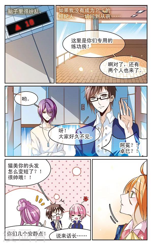 第49话 培训课开始-第49话