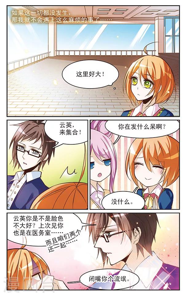 第49话 培训课开始-第49话