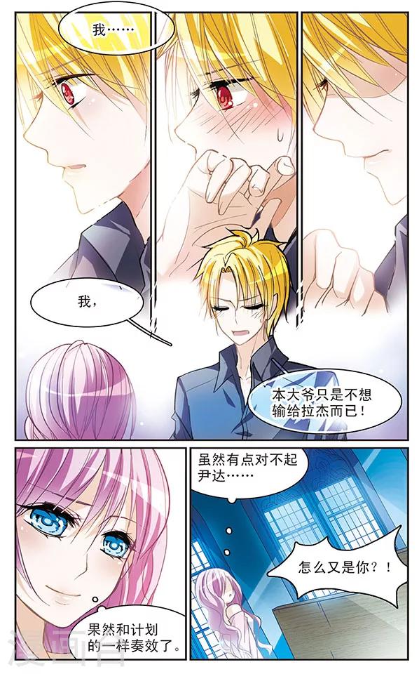 第51话 不想输掉-第51话