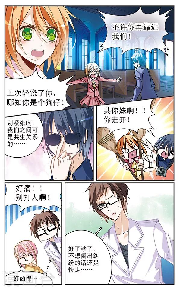 第51话 不想输掉-第51话