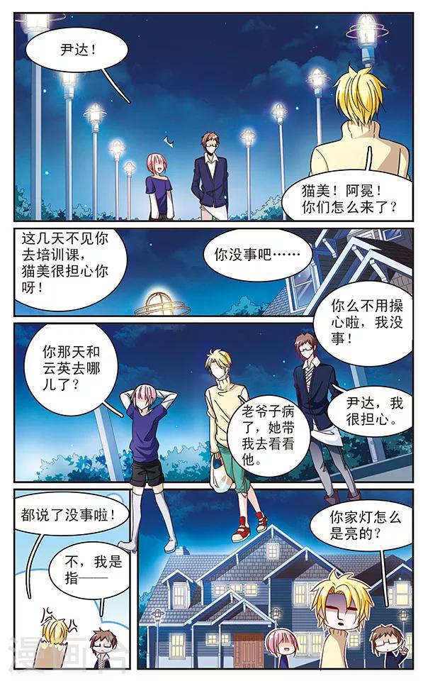 第55话 重要的人-第55话