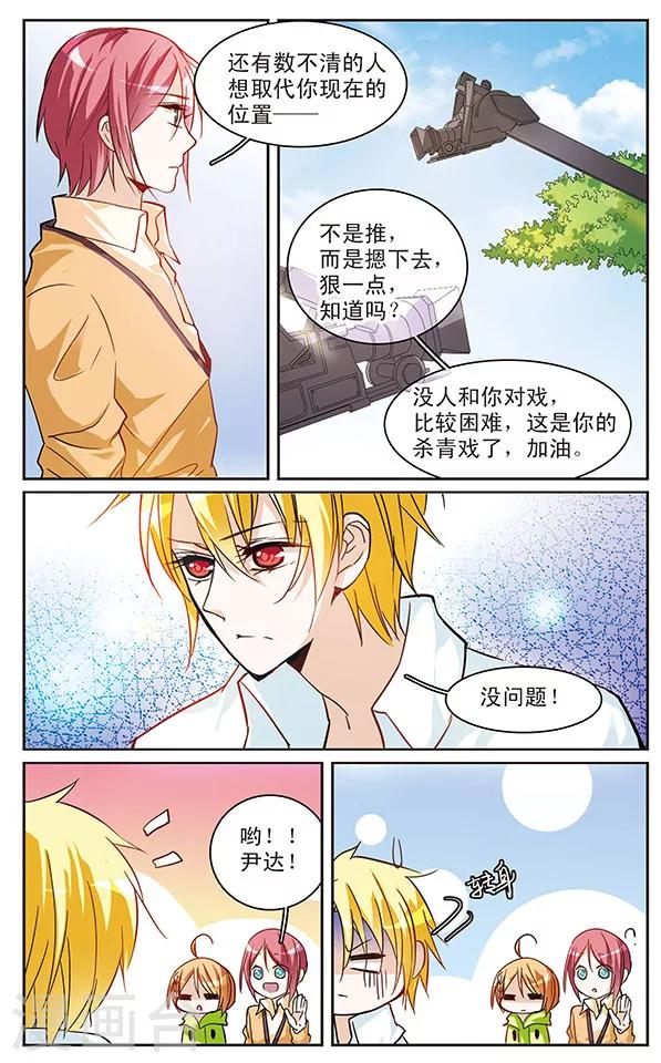 第59话 杀青-第59话