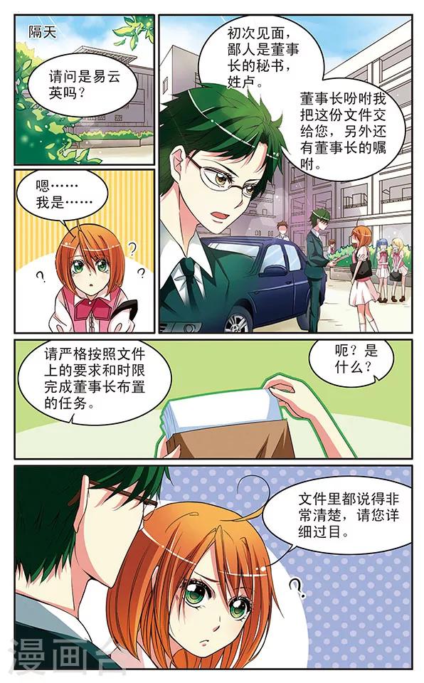 第7话 事后再提是另外一种可恶行径-第7话