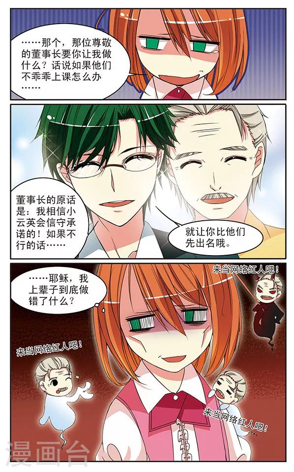 第7话 事后再提是另外一种可恶行径-第7话